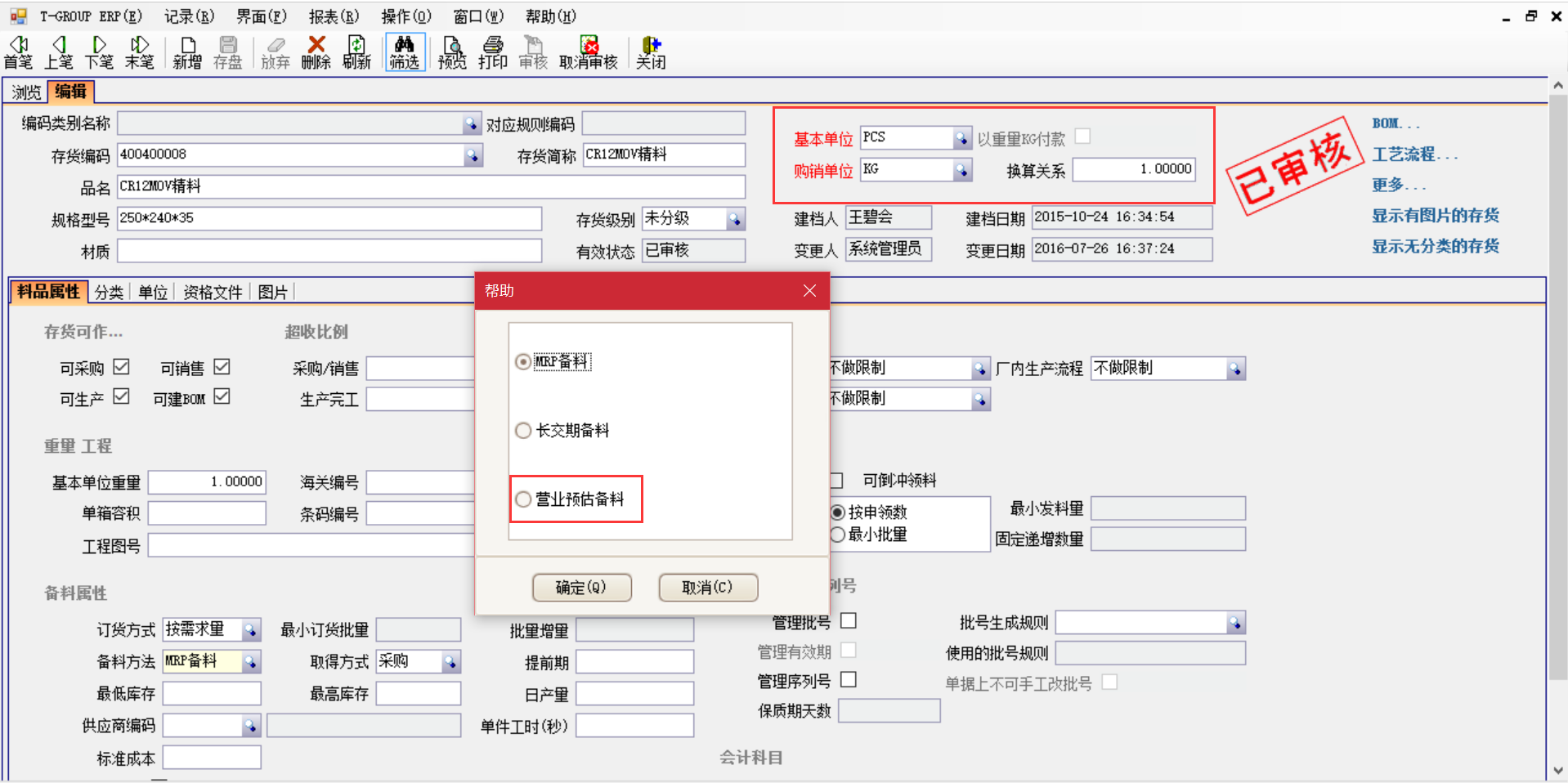 揭秘ERP乐鱼官方端网站登录入口-乐鱼(中国)
中的“精”、“适”、“灵”