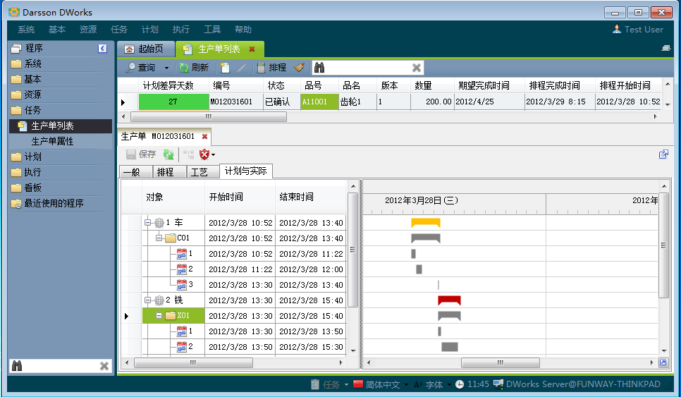 ERP管理乐鱼官方端网站登录入口-乐鱼(中国)
有哪几个计划层次?